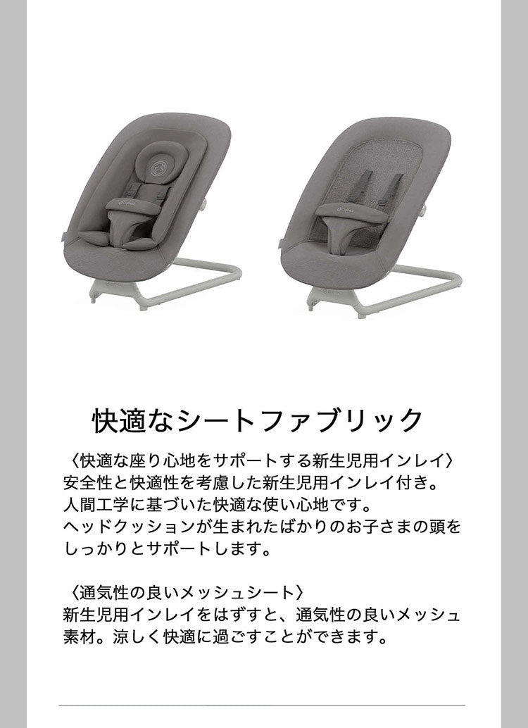 Cybex サイベックス ゴールド バウンサー 新生児から3歳ごろまで ゴールド レモチェア Click&Ford クリック&フォールド 装着可能 bouncer ゆりかご 2年保証