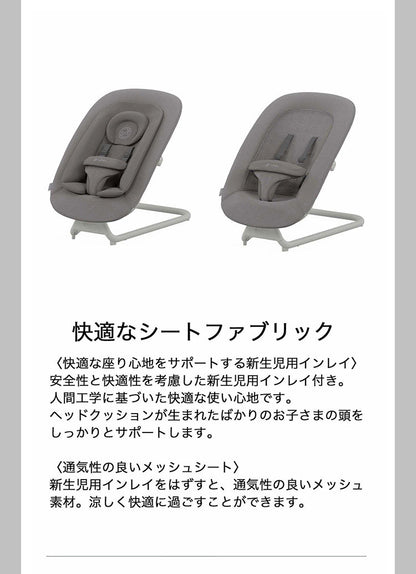 Cybex サイベックス ゴールド バウンサー 新生児から3歳ごろまで ゴールド レモチェア Click&Ford クリック&フォールド 装着可能 bouncer ゆりかご 2年保証