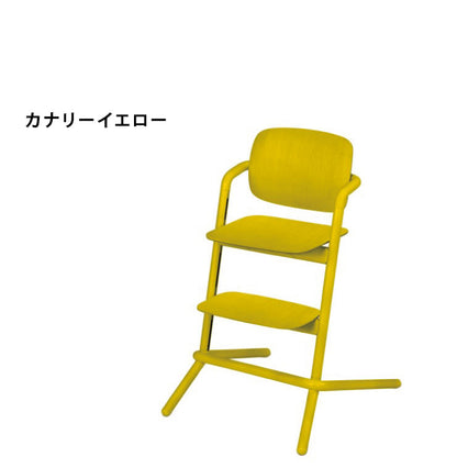 【正規販売店】【メーカー2年保証】 サイベックス cybex ベビーチェア レモチェア ウッド キッズチェア ハイチェア 子供用チェア LEMO CHAIR WOOD 高さ調整ができて成長に合わせて長く使えるチェア(代引不可)