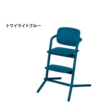 【正規販売店】【メーカー2年保証】 サイベックス cybex ベビーチェア レモチェア ウッド キッズチェア ハイチェア 子供用チェア LEMO CHAIR WOOD 高さ調整ができて成長に合わせて長く使えるチェア(代引不可)
