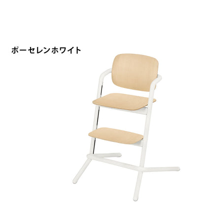 【正規販売店】【メーカー2年保証】 サイベックス cybex ベビーチェア レモチェア ウッド キッズチェア ハイチェア 子供用チェア LEMO CHAIR WOOD 高さ調整ができて成長に合わせて長く使えるチェア(代引不可)