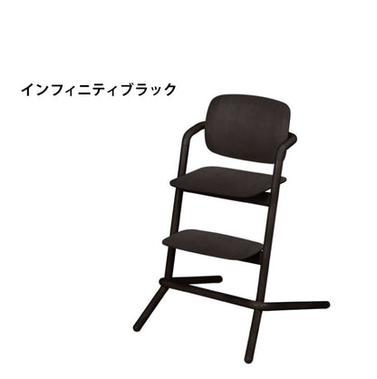 【正規販売店】【メーカー2年保証】 サイベックス cybex ベビーチェア レモチェア ウッド キッズチェア ハイチェア 子供用チェア LEMO CHAIR WOOD 高さ調整ができて成長に合わせて長く使えるチェア(代引不可)