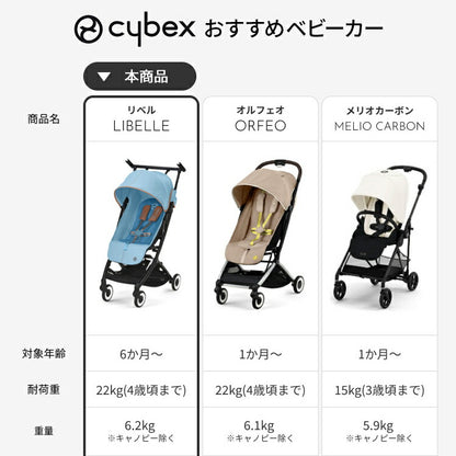 【正規販売店】【メーカー2年保証】 サイベックス cybex ベビーカー リベル バンパーバーセット 2023年モデル LIBELLE GOLD 機内持ち込み可能 コンパクト ベビーカー 6ヶ月から(代引不可)