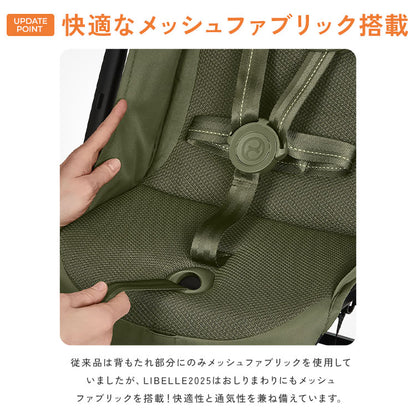 【メーカー2年保証】【正規販売店】サイベックス ベビーカー LIBELLE リベル 2025年モデル 軽量 cybex GOLD 機内持ち込み コンパクト ベビーカー 6ヶ月から 4歳ごろまで B型ベビーカー ストローラー(代引不可)