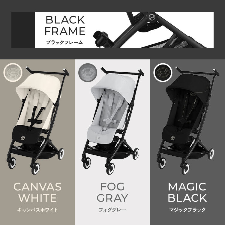 【メーカー2年保証】【正規販売店】サイベックス ベビーカー LIBELLE リベル 2025年モデル 軽量 cybex GOLD 機内持ち込み コンパクト ベビーカー 6ヶ月から 4歳ごろまで B型ベビーカー ストローラー(代引不可)