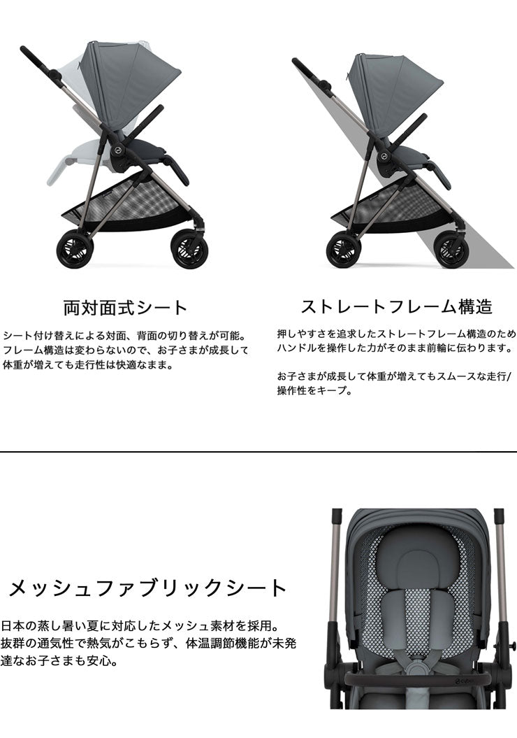 サイベックス ベビーカー melio 2022 アルミ 軽量 Cybex メリオ 赤ちゃん ベビー おしゃれ 北欧 A型 ベビーカ- 1ヶ月から 両対面式 軽い コンパクト スリム(代引不可)