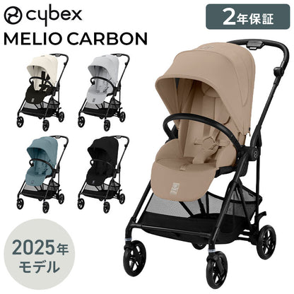 【メーカー2年保証】【正規販売店】 サイベックス ベビーカー melio Carbon 2025年モデル 軽量 Cybex メリオカーボン 赤ちゃん ベビー おしゃれ 北欧 A型 ベビーカ- 両対面式 軽い コンパクト(代引不可)