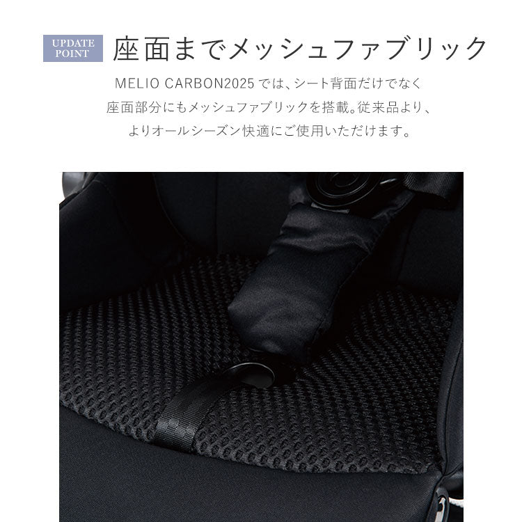 【メーカー2年保証】【正規販売店】 サイベックス ベビーカー melio Carbon 2025年モデル 軽量 Cybex メリオカーボン 赤ちゃん ベビー おしゃれ 北欧 A型 ベビーカ- 両対面式 軽い コンパクト(代引不可)