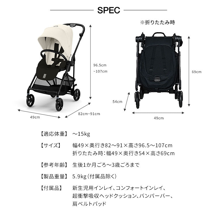 【メーカー2年保証】【正規販売店】 サイベックス ベビーカー melio Carbon 2025年モデル 軽量 Cybex メリオカーボン 赤ちゃん ベビー おしゃれ 北欧 A型 ベビーカ- 両対面式 軽い コンパクト(代引不可)