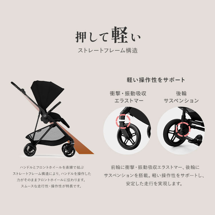 【メーカー2年保証】【正規販売店】 サイベックス ベビーカー melio Carbon 2025年モデル 軽量 Cybex メリオカーボン 赤ちゃん ベビー おしゃれ 北欧 A型 ベビーカ- 両対面式 軽い コンパクト(代引不可)