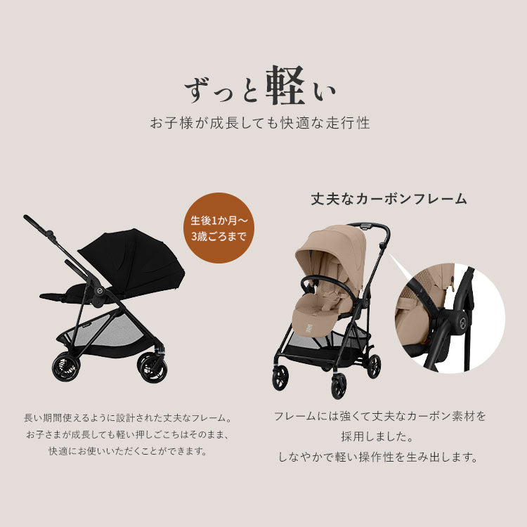 【メーカー2年保証】【正規販売店】 サイベックス ベビーカー melio Carbon 2025年モデル 軽量 Cybex メリオカーボン 赤ちゃん ベビー おしゃれ 北欧 A型 ベビーカ- 両対面式 軽い コンパクト(代引不可)