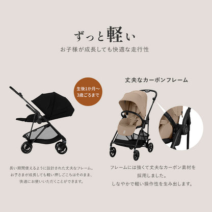 【メーカー2年保証】【正規販売店】 サイベックス ベビーカー melio Carbon 2025年モデル 軽量 Cybex メリオカーボン 赤ちゃん ベビー おしゃれ 北欧 A型 ベビーカ- 両対面式 軽い コンパクト(代引不可)