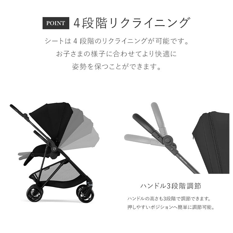 【メーカー2年保証】【正規販売店】 サイベックス ベビーカー melio Carbon 2025年モデル 軽量 Cybex メリオカーボン 赤ちゃん ベビー おしゃれ 北欧 A型 ベビーカ- 両対面式 軽い コンパクト(代引不可)
