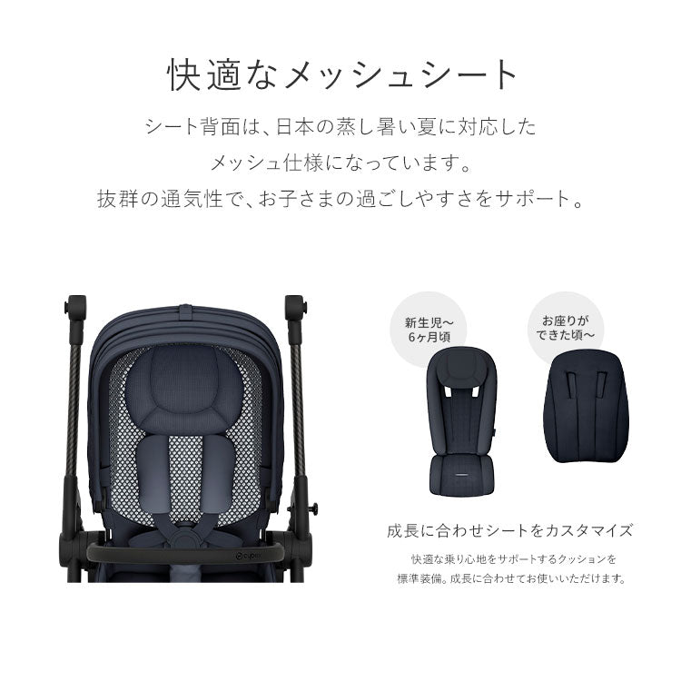 【メーカー2年保証】【正規販売店】 サイベックス ベビーカー melio Carbon 2024年モデル 軽量 Cybex メリオカーボン 赤ちゃん ベビー おしゃれ 北欧 A型 ベビーカ- 両対面式 軽い コンパクト(代引不可)