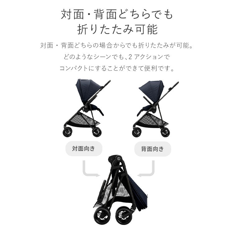 【メーカー2年保証】【正規販売店】 サイベックス ベビーカー melio Carbon 2024年モデル 軽量 Cybex メリオカーボン 赤ちゃん ベビー おしゃれ 北欧 A型 ベビーカ- 両対面式 軽い コンパクト(代引不可)