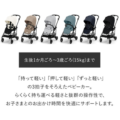 【メーカー2年保証】【正規販売店】 サイベックス ベビーカー melio Carbon 2024年モデル 軽量 Cybex メリオカーボン 赤ちゃん ベビー おしゃれ 北欧 A型 ベビーカ- 両対面式 軽い コンパクト(代引不可)