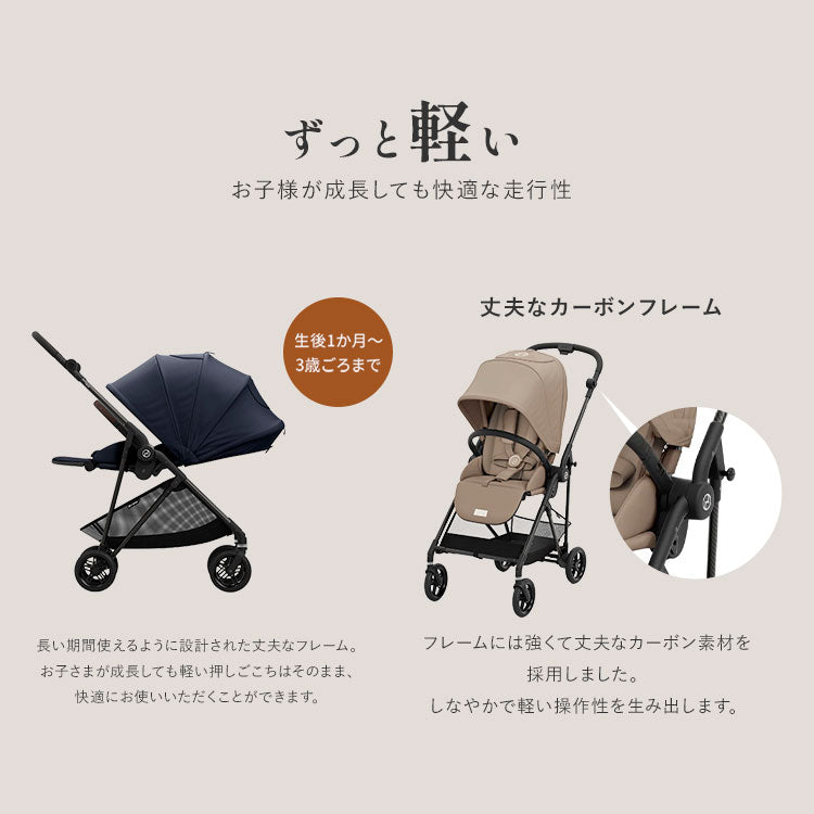 【メーカー2年保証】【正規販売店】 サイベックス ベビーカー melio Carbon 2024年モデル 軽量 Cybex メリオカーボン 赤ちゃん ベビー おしゃれ 北欧 A型 ベビーカ- 両対面式 軽い コンパクト(代引不可)