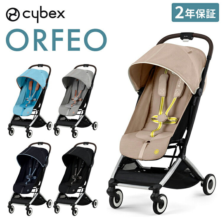 【正規販売店】【メーカー2年保証】 サイベックス cybex ベビーカー オルフェオ ORFEO コンパクト A型ベビーカー 1ヶ月から AB型ベビーカー ストローラー AB兼用 軽量 肩ストラップ付き(代引不可)