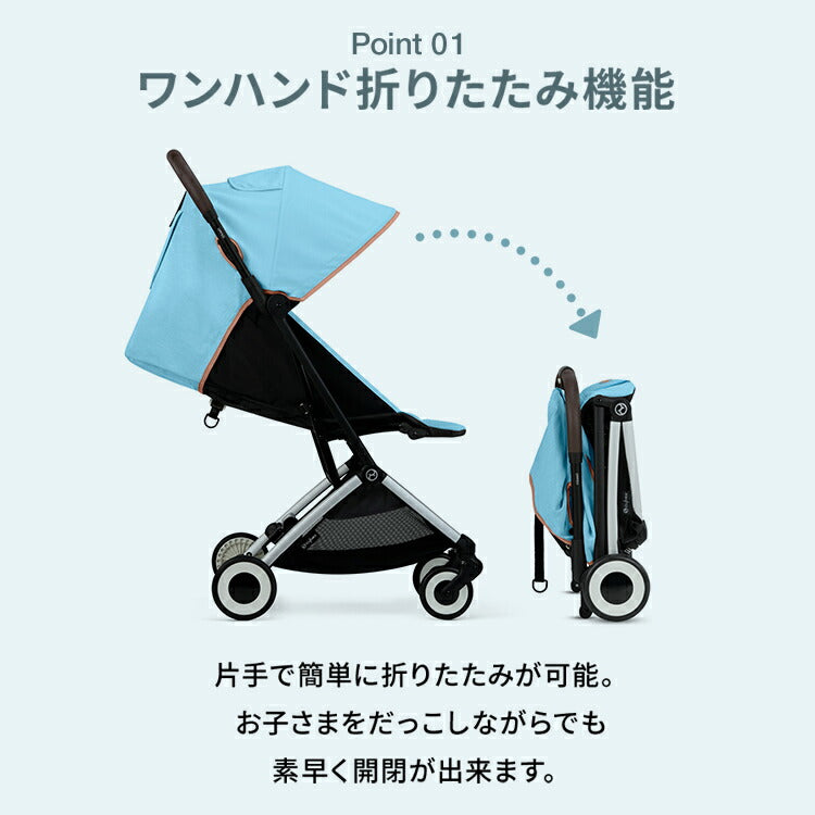 【正規販売店】【メーカー2年保証】 サイベックス cybex ベビーカー オルフェオ ORFEO コンパクト A型ベビーカー 1ヶ月から AB型ベビーカー ストローラー AB兼用 軽量 肩ストラップ付き(代引不可)