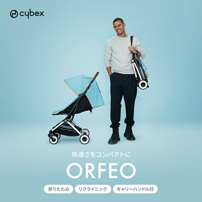 【正規販売店】【メーカー2年保証】 サイベックス cybex ベビーカー オルフェオ ORFEO コンパクト A型ベビーカー 1ヶ月から AB型ベビーカー ストローラー AB兼用 軽量 肩ストラップ付き(代引不可)
