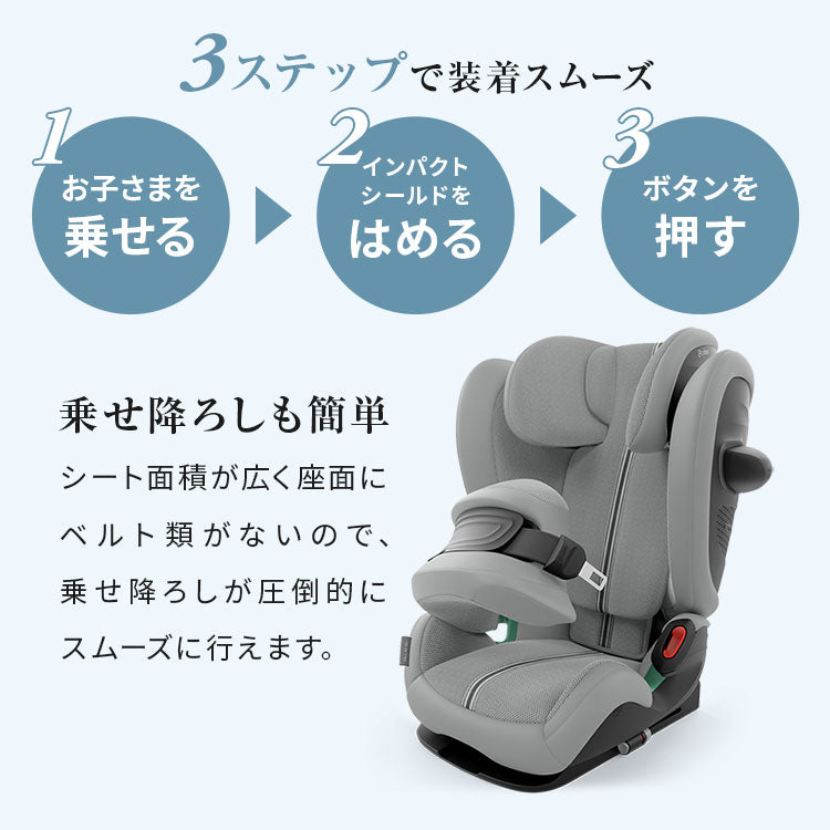 【正規販売店】【メーカー3年保証】 サイベックス ジュニアシート チャイルドシート ジュニアシート パラスG2 15ヶ月から 12歳まで cybex(代引不可)