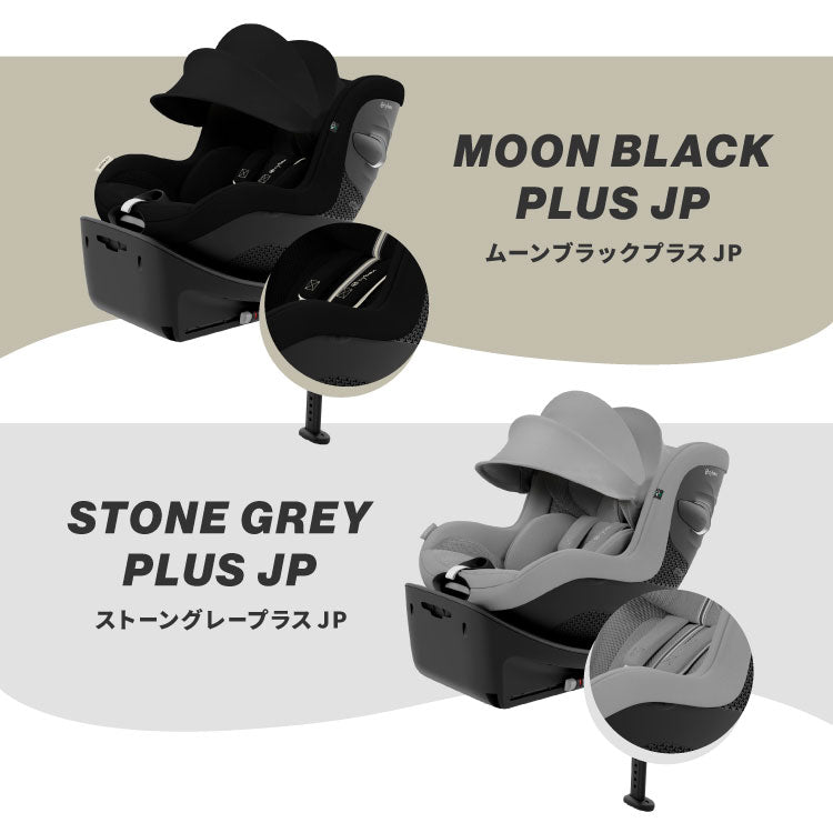 【2025モデル】【正規販売店】【メーカー3年保証】 サイベックス チャイルドシート シローナ Gi i-Size ベビーシート 新生児から 4歳頃まで cybex GOLD カーシート SIRONA ISOFIX(代引不可)