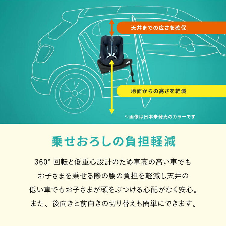 【2025モデル】【正規販売店】【メーカー3年保証】 サイベックス チャイルドシート シローナ Gi i-Size ベビーシート 新生児から 4歳頃まで cybex GOLD カーシート SIRONA ISOFIX(代引不可)