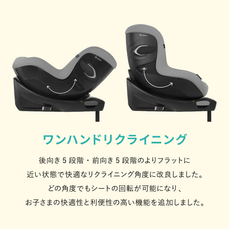 【2025モデル】【正規販売店】【メーカー3年保証】 サイベックス チャイルドシート シローナ Gi i-Size ベビーシート 新生児から 4歳頃まで cybex GOLD カーシート SIRONA ISOFIX(代引不可)