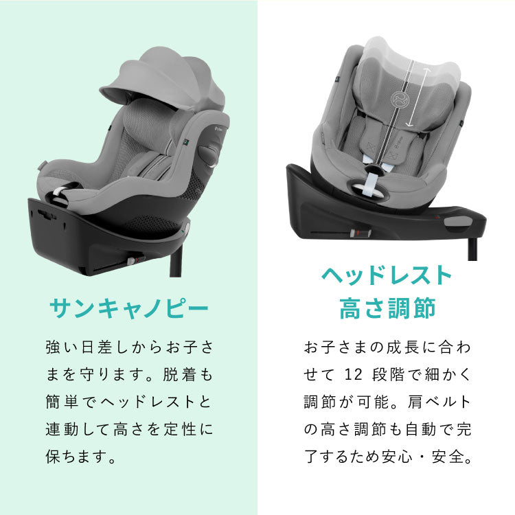 【2025モデル】【正規販売店】【メーカー3年保証】 サイベックス チャイルドシート シローナ Gi i-Size ベビーシート 新生児から 4歳頃まで cybex GOLD カーシート SIRONA ISOFIX(代引不可)