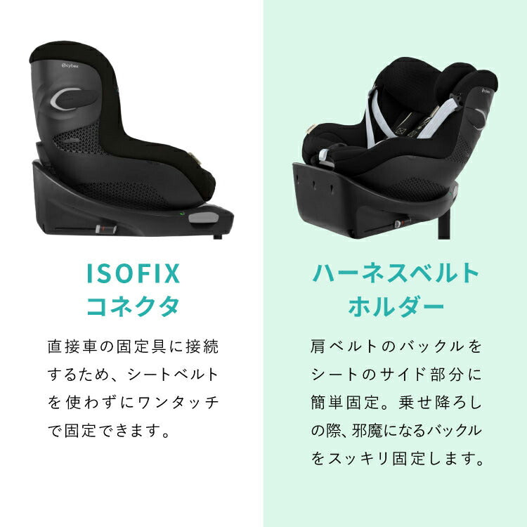 【2025モデル】【正規販売店】【メーカー3年保証】 サイベックス チャイルドシート シローナ Gi i-Size ベビーシート 新生児から 4歳頃まで cybex GOLD カーシート SIRONA ISOFIX(代引不可)
