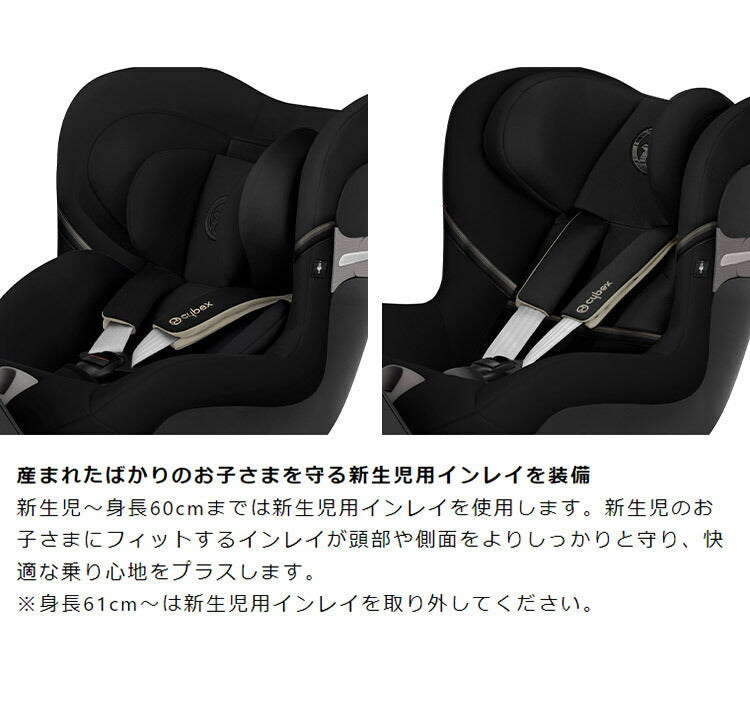 CYBEX サイベックス シローナ SX2 アイサイズ チャイルドシート 正規品 3年保証 Sirona SX2 i-Size 新生児~4歳まで ベビーシート カーシート ゴールドライン 回転式 子供 自動車 カー用品(代引不可)