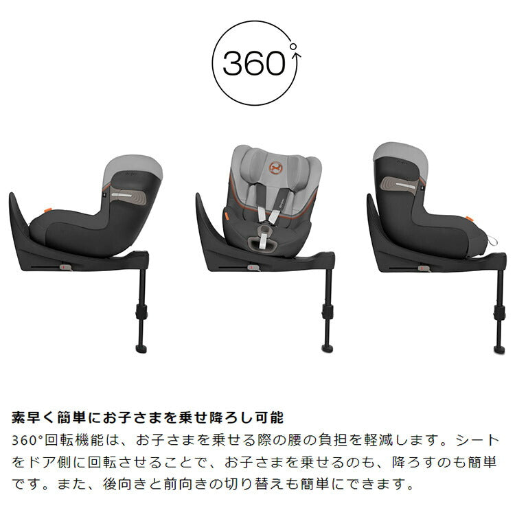 CYBEX サイベックス シローナ SX2 アイサイズ チャイルドシート 正規品 3年保証 Sirona SX2 i-Size 新生児~4歳まで ベビーシート カーシート ゴールドライン 回転式 子供 自動車 カー用品(代引不可)