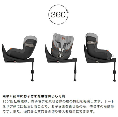 CYBEX サイベックス シローナ SX2 アイサイズ チャイルドシート 正規品 3年保証 Sirona SX2 i-Size 新生児~4歳まで ベビーシート カーシート ゴールドライン 回転式 子供 自動車 カー用品(代引不可)