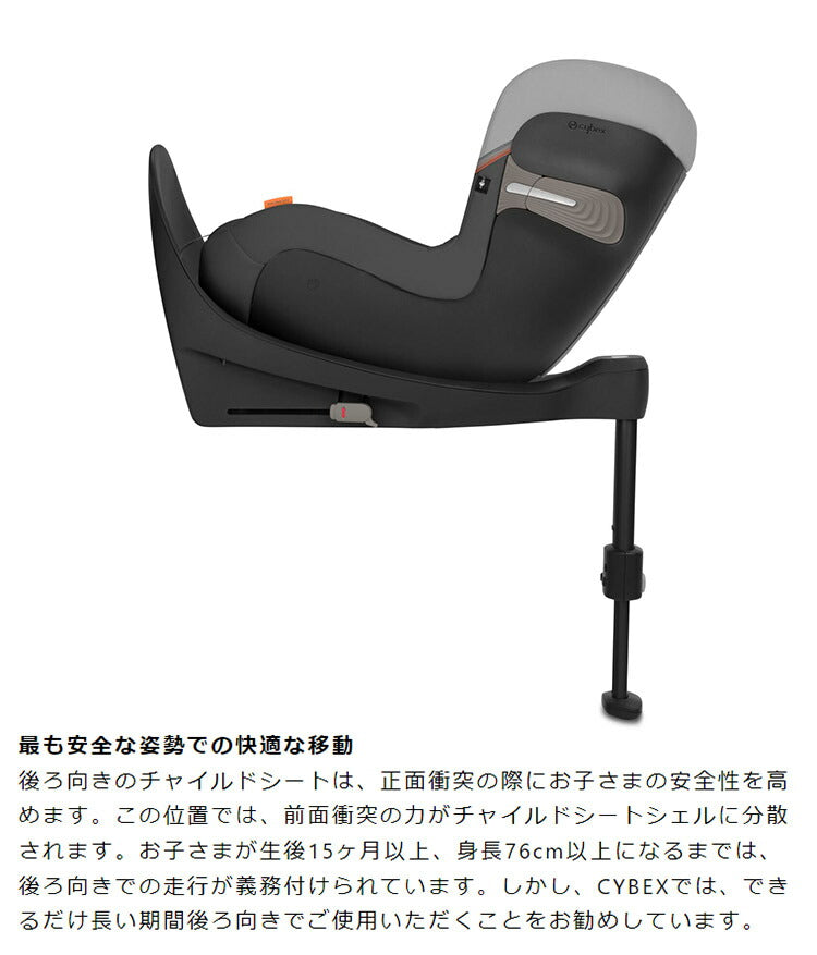 CYBEX サイベックス シローナ SX2 アイサイズ チャイルドシート 正規品 3年保証 Sirona SX2 i-Size 新生児~4歳まで ベビーシート カーシート ゴールドライン 回転式 子供 自動車 カー用品(代引不可)