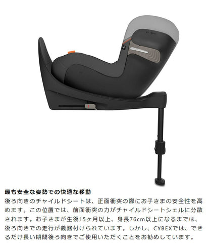 CYBEX サイベックス シローナ SX2 アイサイズ チャイルドシート 正規品 3年保証 Sirona SX2 i-Size 新生児~4歳まで ベビーシート カーシート ゴールドライン 回転式 子供 自動車 カー用品(代引不可)