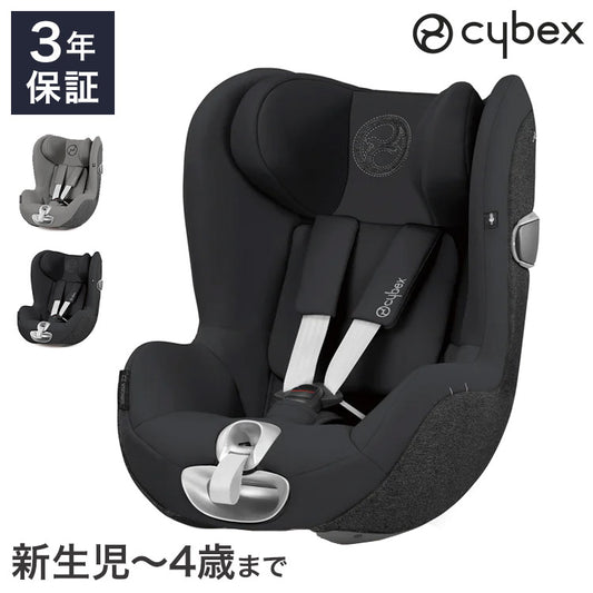 CYBEX サイベックス シローナ S2 アイサイズ チャイルドシート 正規品 3年保証 Sirona S2 i-Size 新生児~4歳まで ベビーシート カーシート プラチナムライン 回転式 子供 自動車 カー用品(代引不可)