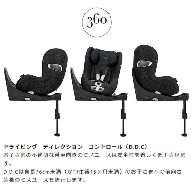 CYBEX サイベックス シローナ S2 アイサイズ チャイルドシート 正規品 3年保証 Sirona S2 i-Size 新生児~4歳まで ベビーシート カーシート プラチナムライン 回転式 子供 自動車 カー用品(代引不可)