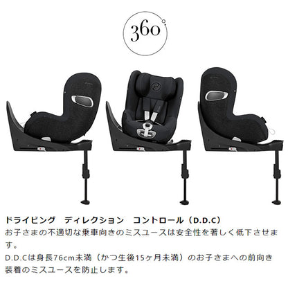 CYBEX サイベックス シローナ S2 アイサイズ チャイルドシート 正規品 3年保証 Sirona S2 i-Size 新生児~4歳まで ベビーシート カーシート プラチナムライン 回転式 子供 自動車 カー用品(代引不可)