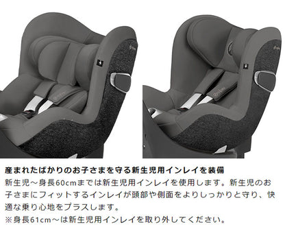 CYBEX サイベックス シローナ S2 アイサイズ チャイルドシート 正規品 3年保証 Sirona S2 i-Size 新生児~4歳まで ベビーシート カーシート プラチナムライン 回転式 子供 自動車 カー用品(代引不可)