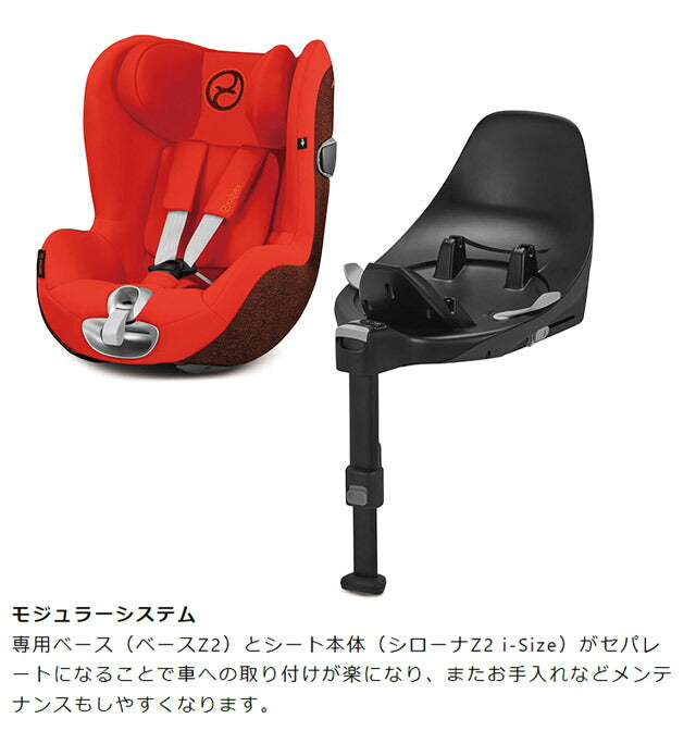 CYBEX サイベックス シローナ S2 アイサイズ チャイルドシート 正規品 3年保証 Sirona S2 i-Size 新生児~4歳まで ベビーシート カーシート プラチナムライン 回転式 子供 自動車 カー用品(代引不可)