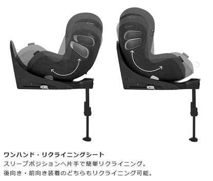 CYBEX サイベックス シローナ S2 アイサイズ チャイルドシート 正規品 3年保証 Sirona S2 i-Size 新生児~4歳まで ベビーシート カーシート プラチナムライン 回転式 子供 自動車 カー用品(代引不可)