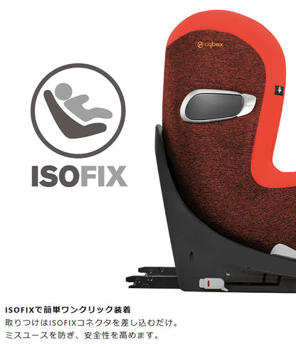 CYBEX サイベックス シローナ S2 アイサイズ チャイルドシート 正規品 3年保証 Sirona S2 i-Size 新生児~4歳まで ベビーシート カーシート プラチナムライン 回転式 子供 自動車 カー用品(代引不可)