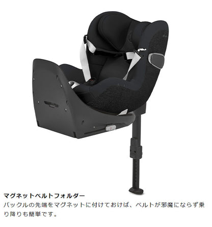 CYBEX サイベックス シローナ S2 アイサイズ チャイルドシート 正規品 3年保証 Sirona S2 i-Size 新生児~4歳まで ベビーシート カーシート プラチナムライン 回転式 子供 自動車 カー用品(代引不可)
