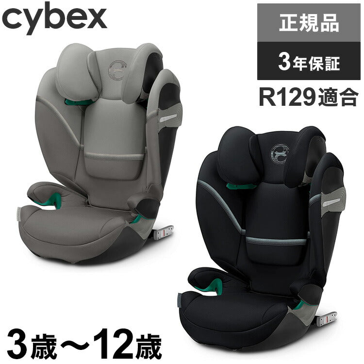 【正規品 3年保証】 サイベックス cybex チャイルドシート ベビーシート ソリューション シート カバー ディープブラック ソーホーグレイ ジュニアシート(代引不可)
