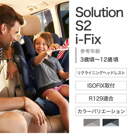 【正規品 3年保証】 サイベックス cybex チャイルドシート ベビーシート ソリューション シート カバー ディープブラック ソーホーグレイ ジュニアシート(代引不可)