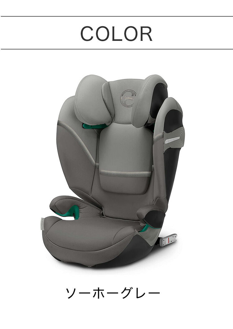 【正規品 3年保証】 サイベックス cybex チャイルドシート ベビーシート ソリューション シート カバー ディープブラック ソーホーグレイ ジュニアシート(代引不可)