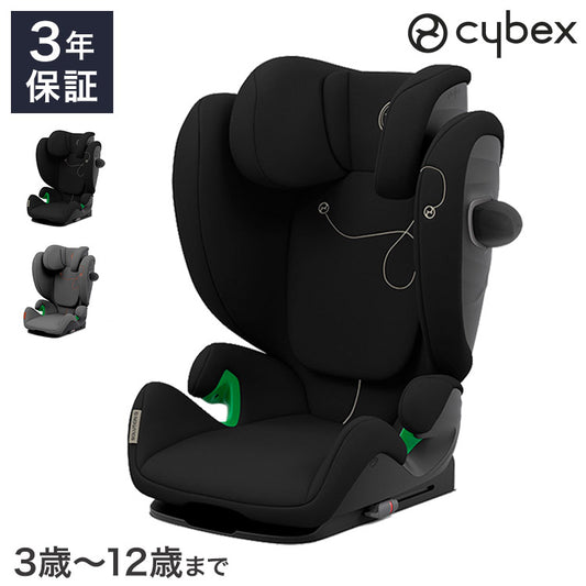 CYBEX サイベックス ソリューション G アイフィックス チャイルドシート 正規品 3年保証 Solution G i-Fix 3歳~12歳まで カーシート ゴールドライン 回転式 子供 自動車 カー用品(代引不可)
