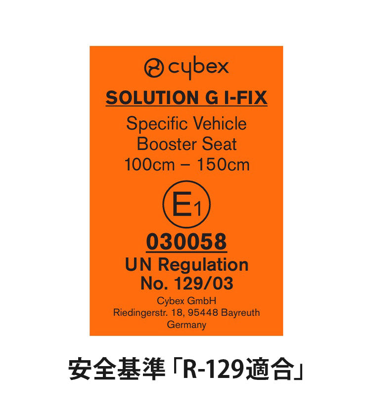 CYBEX サイベックス ソリューション G アイフィックス チャイルドシート 正規品 3年保証 Solution G i-Fix 3歳~12歳まで カーシート ゴールドライン 回転式 子供 自動車 カー用品(代引不可)