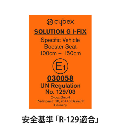 CYBEX サイベックス ソリューション G アイフィックス チャイルドシート 正規品 3年保証 Solution G i-Fix 3歳~12歳まで カーシート ゴールドライン 回転式 子供 自動車 カー用品(代引不可)