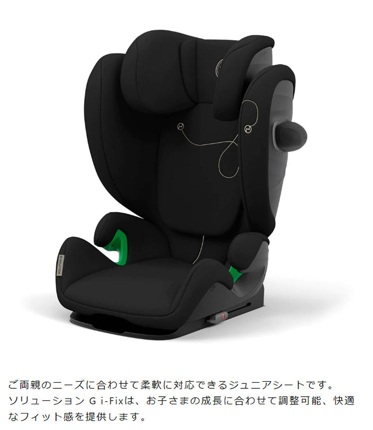 CYBEX サイベックス ソリューション G アイフィックス チャイルドシート 正規品 3年保証 Solution G i-Fix 3歳~12歳まで カーシート ゴールドライン 回転式 子供 自動車 カー用品(代引不可)